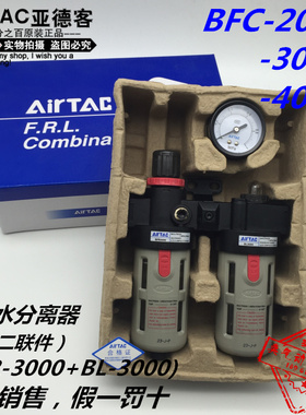亚德客油水分离器AFC/BFC-2000/3000/4000A1二联件气源处理过滤器