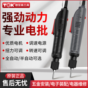 电动螺丝刀插电全自动801电动起子螺丝批 TGK电批工业级220V直插式