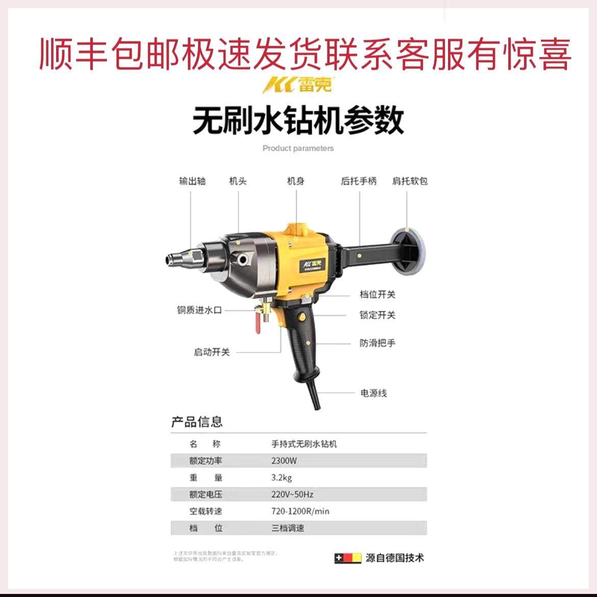 雷克无刷水钻2300瓦三档调速电子机械双重保护干湿两用空调打孔新