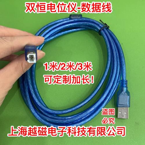 CHI660E/CHI760E/CHI660A电极连接线 USB工作站数据线 数据连接线