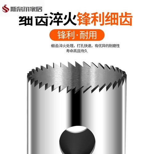 钻头打孔器钻pvc塑料纸板橡胶亚克力细齿开孔扩孔开口器空心