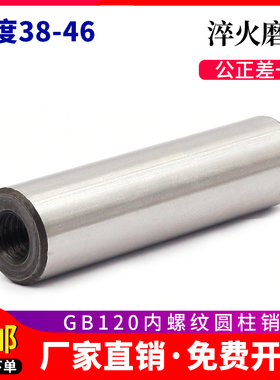 标准销钉MSTP排气槽销钉GB120B内螺纹定位销圆柱销4-16