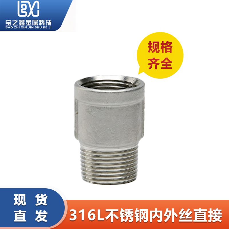 内外丝直接不锈钢管箍水