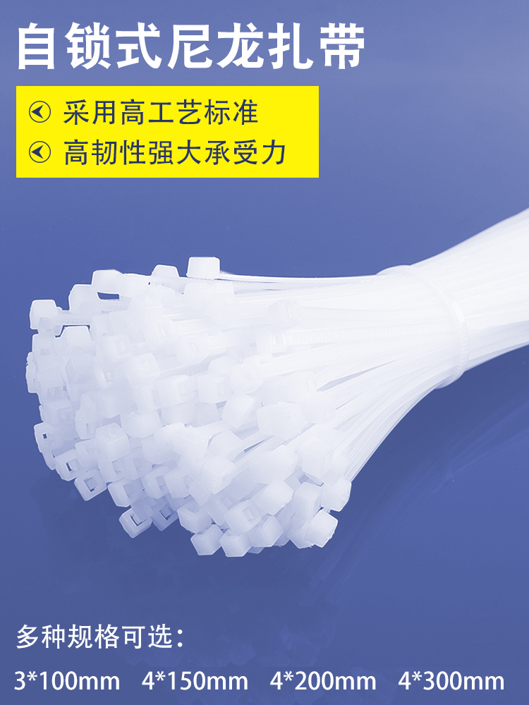 自锁式尼龙扎带4*200mm塑料卡扣固定电线捆绑扎线束带390条黑白色