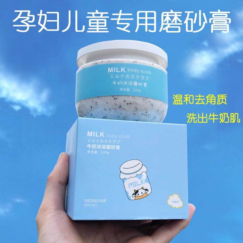 外贸出口牛奶磨砂膏身体嫩白全身去鸡皮去角质男女士脸部手部孕妇,电动车/配件/交通工具,电动车锁,淘宝优惠券,粉丝福利购,淘宝优惠卷