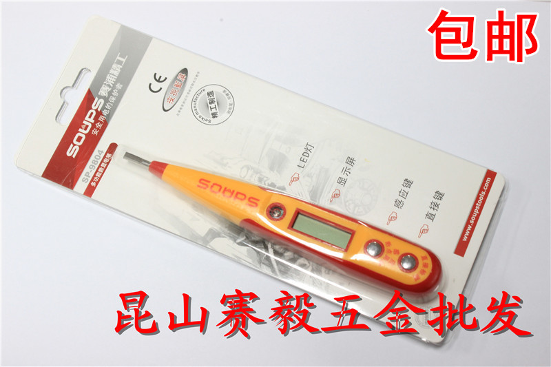 推荐赛浦精工数显测电笔