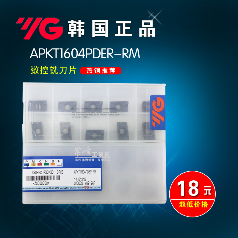 正品数控铣刀片加工钢件