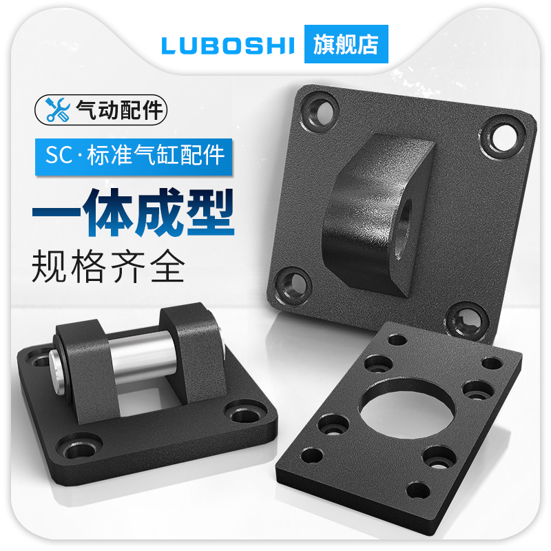 气缸附件底座单耳环双通