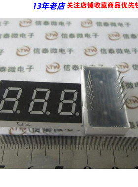 数码管 0.4英寸 红色 0.4寸 3位共阴 4301AH 30.1mm*16mm*7mm