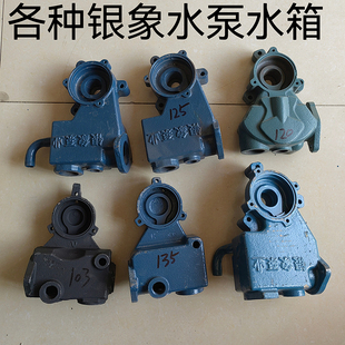银象水泵水箱原厂配件水泵泵头水箱泵体水泵总成银象泵头工厂直发