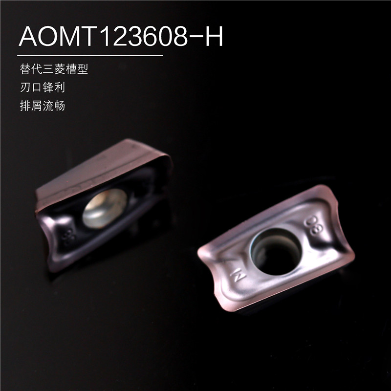 数控铣刀片AOMT123608-H替代槽型VP15TF硬质合金车床铣刀粒