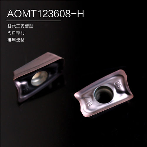 数控铣刀片AOMT123608-H替代槽型VP15TF硬质合金车床铣刀粒
