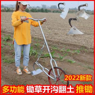 除草神器农用锄草工具锄草锄根铲子开沟翻土锄草机器人工手动推锄