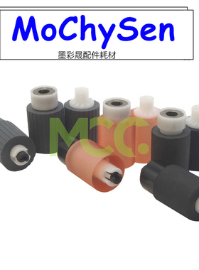 京瓷 FS 1124 1024 纸盒搓纸轮 1110 1300 1820 1028  搓纸皮