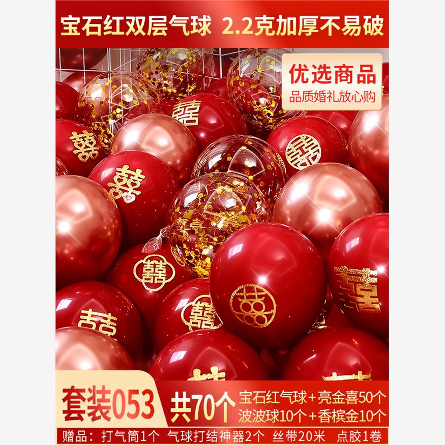 婚房爱心气球房顶布置套
