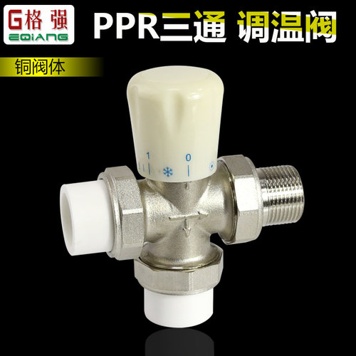 全铜三通调温阀分热水器
