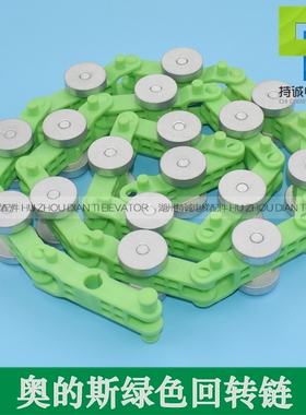 适用奥的斯扶梯回转链 江南嘉捷电梯绿色滑轮群组 链条全封闭轴承