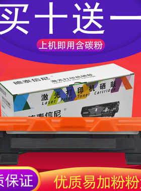 DAT适用兄弟HL-1110 A4无线黑白激光打印机粉盒墨盒TN-1035碳粉黑