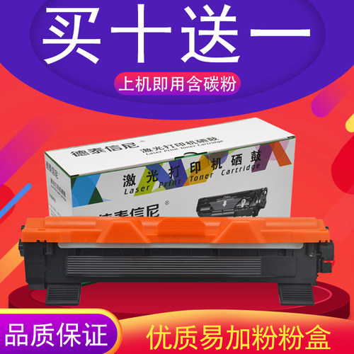 适用兄弟粉盒无线激光打