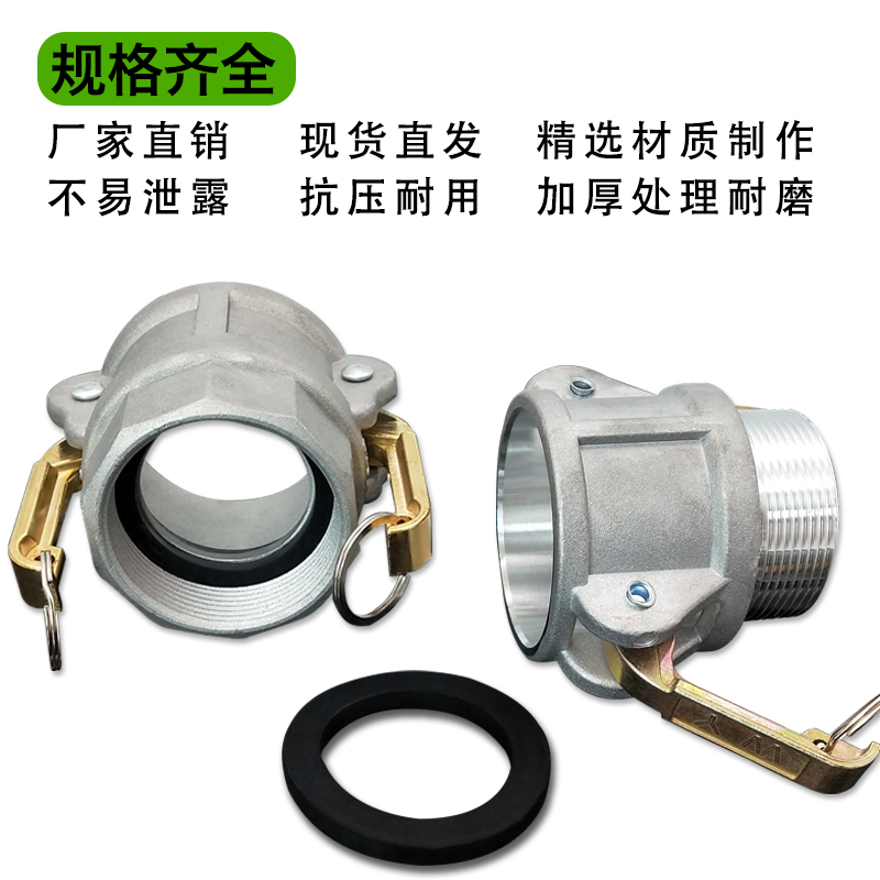 铝合金快换扳把式型卡扣