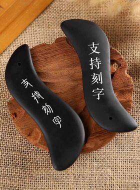 天然砭石刮痧片面部眼额