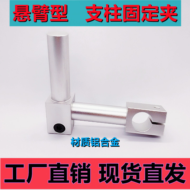 360度旋转支柱固定夹 悬臂型MKA KLKA 8 10 12 15 16 20 25 30 35