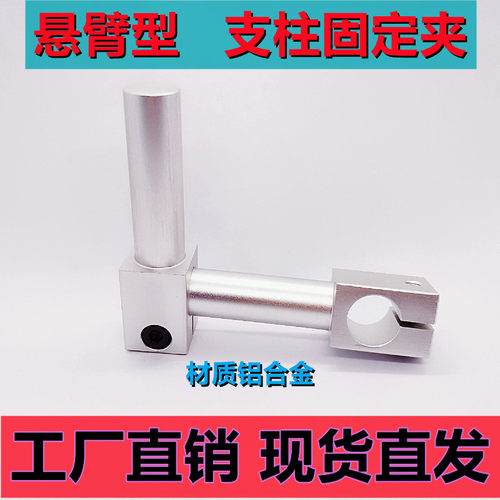 360度旋转支柱固定夹 悬臂型MKA KLKA 8 10 12 15 16 20 25 30 35