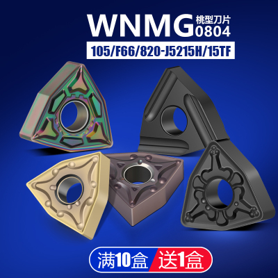 数控外圆刀片两面六边形