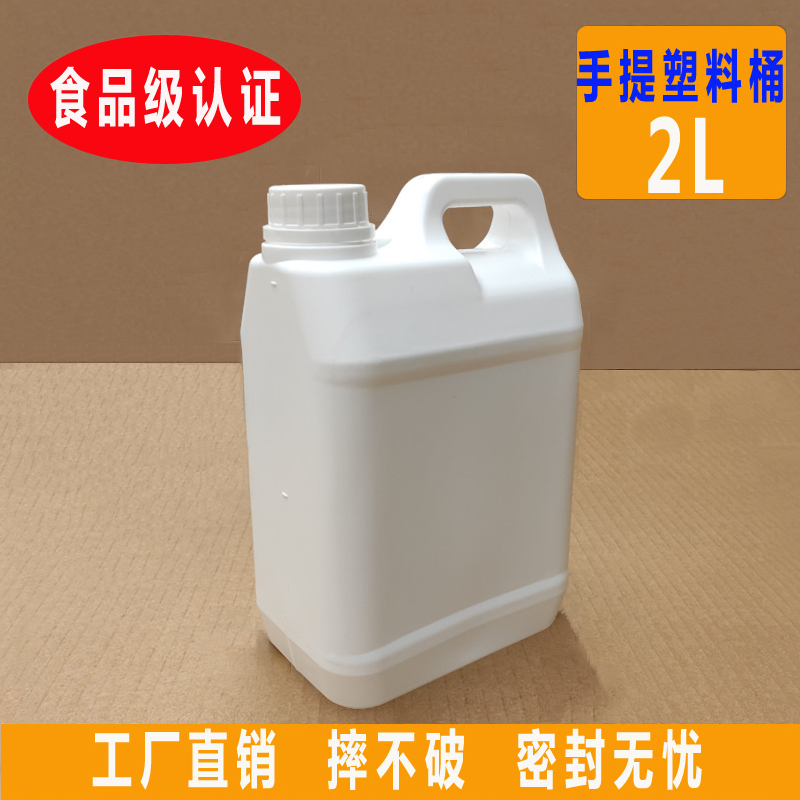 加厚塑料桶扁带盖方油壶