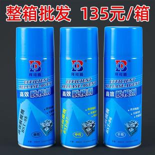 注塑机模具高效脱模剂油塑料脱膜中性干性油性特效离型剂