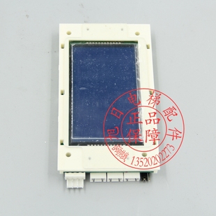 HCB LV6.0C外呼板显示板万能协议 SFTC 电梯配件