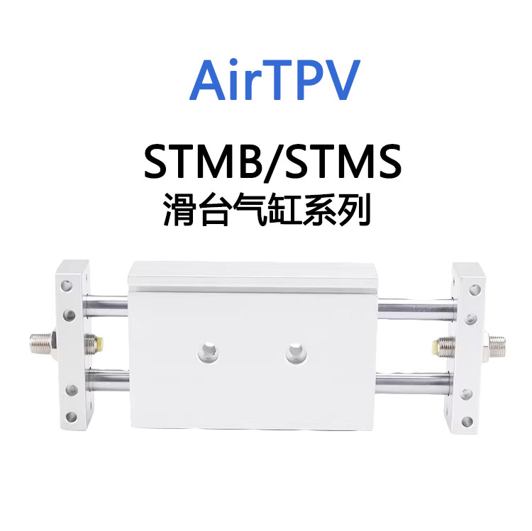 双轴杆滑台气缸可调行程