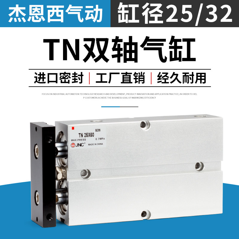 点焊机双轴双杆气缸小型气动TDA/TN25*10x20x30x40x50-100x32x75S,金属材料及制品,金属罐/桶/瓶,淘宝优惠券,粉丝福利购,淘宝优惠卷