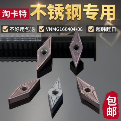 数控车刀片不锈钢专用度