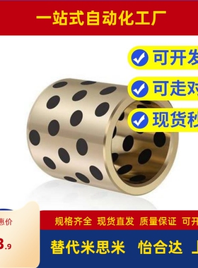 03/04无油衬套OFK01-d5/d6/d8-L8/L10/L12/L15/L16/L20/L25/L30