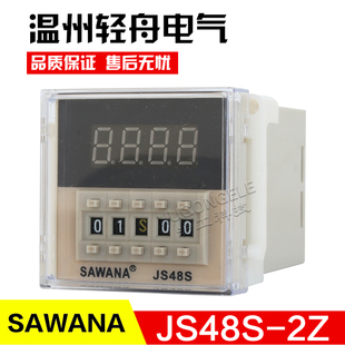 2Z通电延时 厂家直销SAWANA斯万纳电子DH48S数显时间继电器JS48S