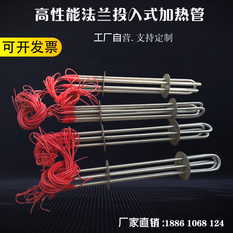高性能大功率水槽法兰式投入式潜水加热管水箱养殖场泳池电加热棒