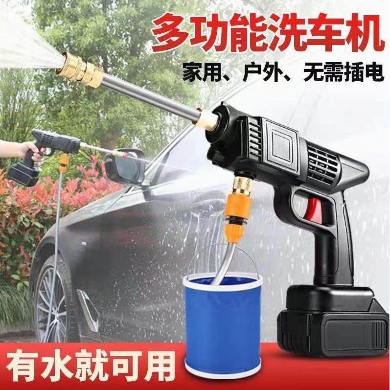 德国进口无线洗车机高压水枪家用便携式多功能锂电清洗机工具打药