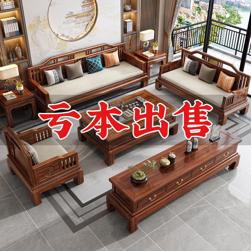 金花梨木全实木沙发新中式客厅别墅冬夏两用仿古明清雕花红木家具