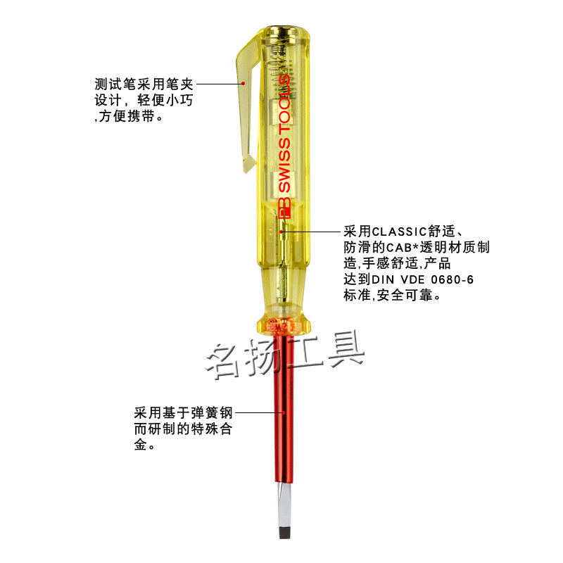 原装瑞士PB进口电工用测电笔一字螺丝批两用交流电验电试电笔工具