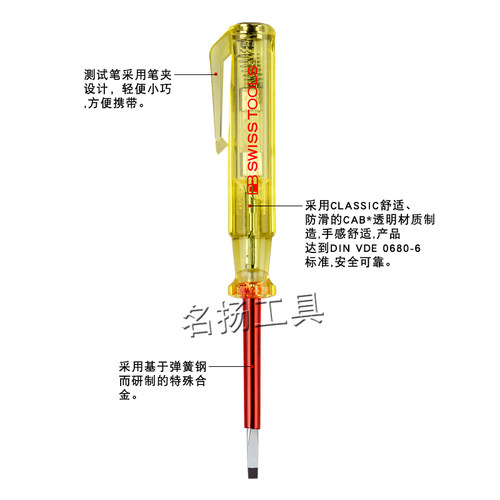 原装瑞士进口电工用测笔