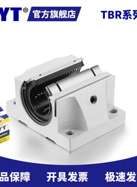 MYT美亚特 TBR25UU LMZ56-d25 圆柱圆形导轨 滑轨直线轴承滑块