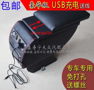 新老捷达王桑塔纳20003000志俊老宝来经典加装扶手箱中央手扶箱