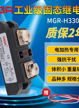 美格尔MGR工业级模块固态继电器DC-AC 工业模块300A继电器H3300Z