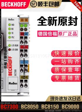 议价Beckhoff倍福 BC7300 BC8050 BC8150 BC9000 总线控制器