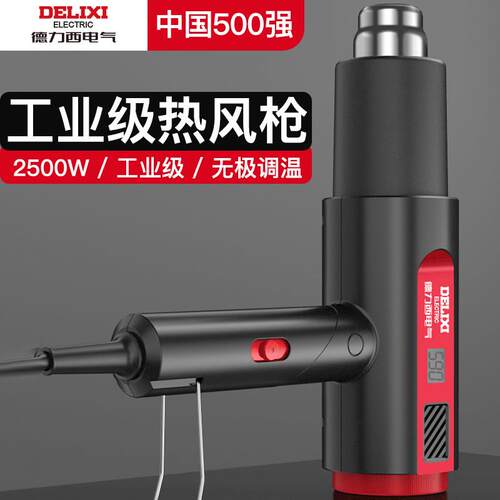 热风枪工业级大功率塑料