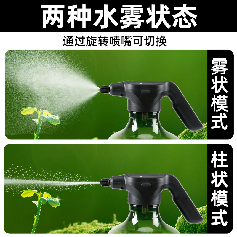 电动洒水壶压力喷浇花家