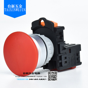 蘑菇头按钮TN2BMG 台湾天得 蘑菇头开关 常闭 原装 红色 正品