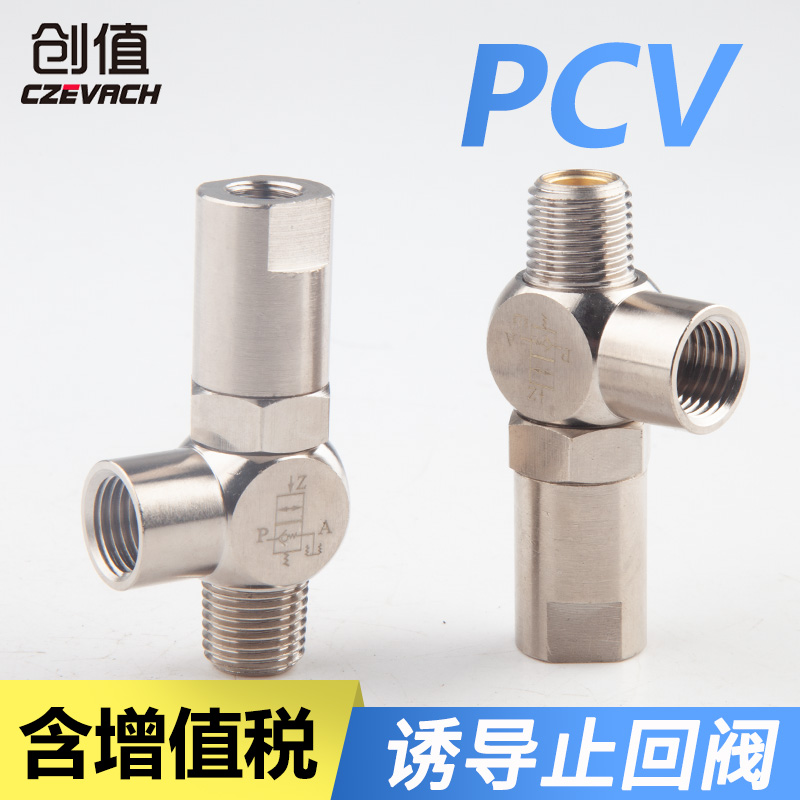 空气诱导止回阀动控单向