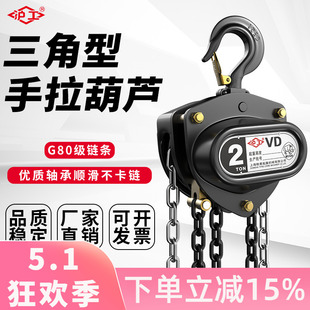 沪工手拉葫芦1吨2吨3t5t吊机家用小型升降手动吊具起重葫芦紧线器